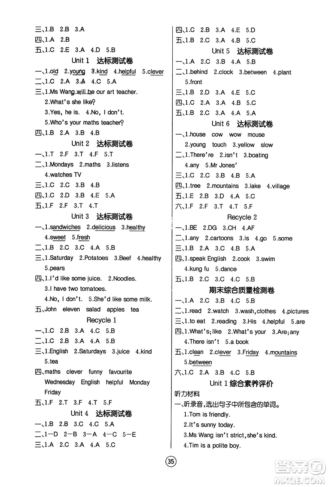 北方婦女兒童出版社2023年秋培優(yōu)課堂隨堂練習(xí)冊五年級英語上冊人教版答案