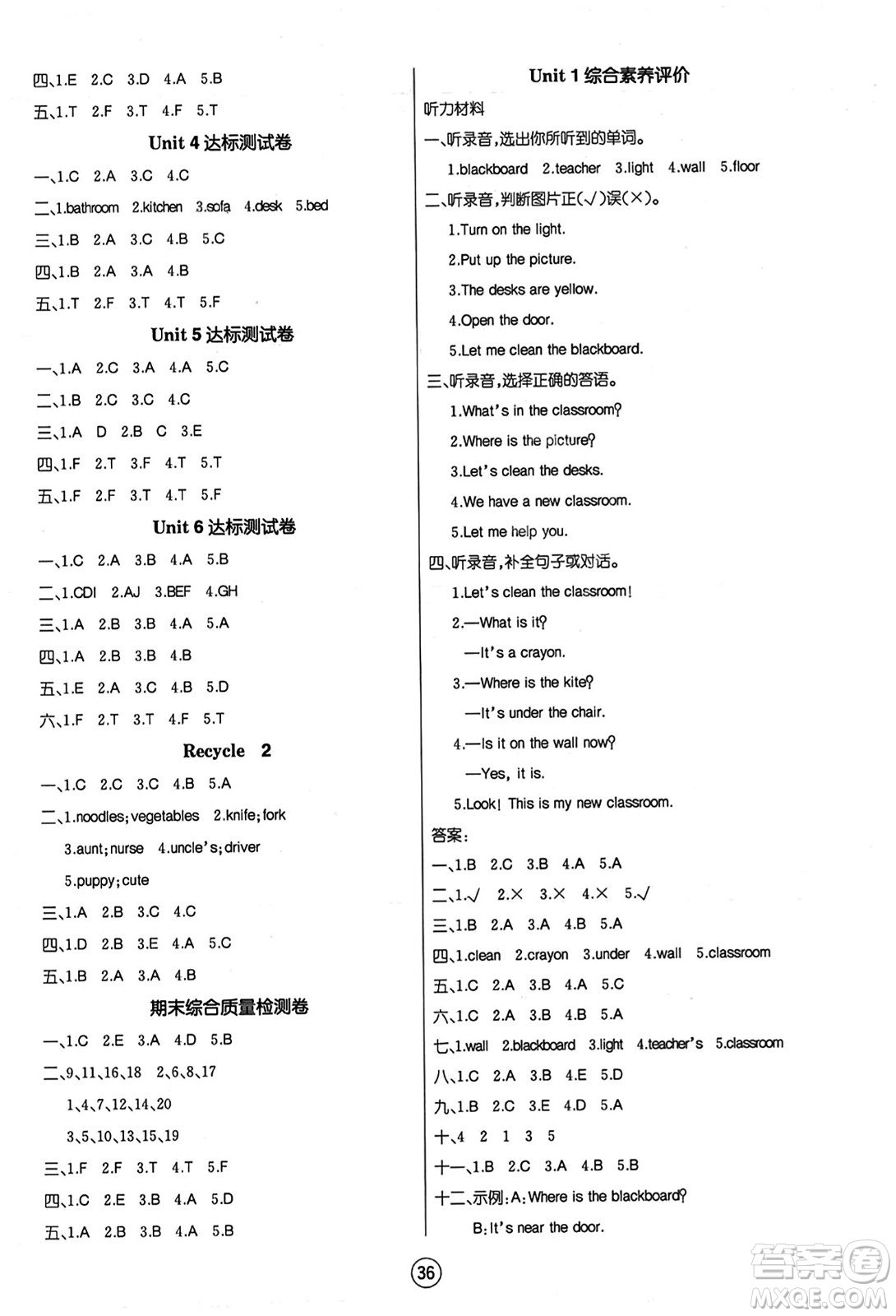 北方婦女兒童出版社2023年秋培優(yōu)課堂隨堂練習(xí)冊(cè)四年級(jí)英語(yǔ)上冊(cè)人教版答案