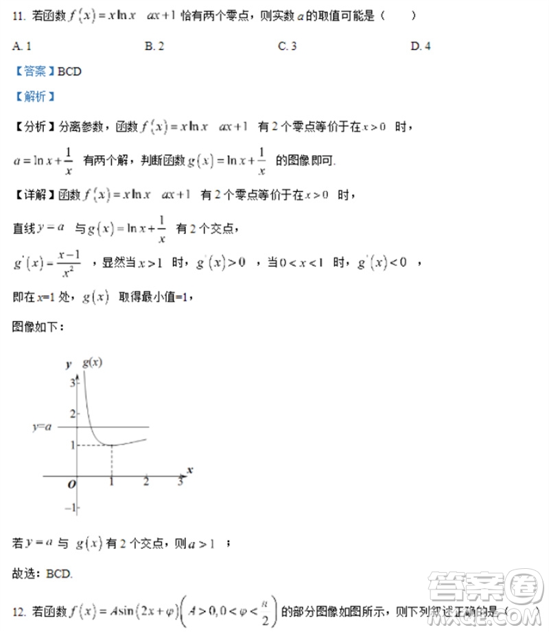 甘肅武威涼州區(qū)2024屆高三11月第三次模擬考試數(shù)學試題答案