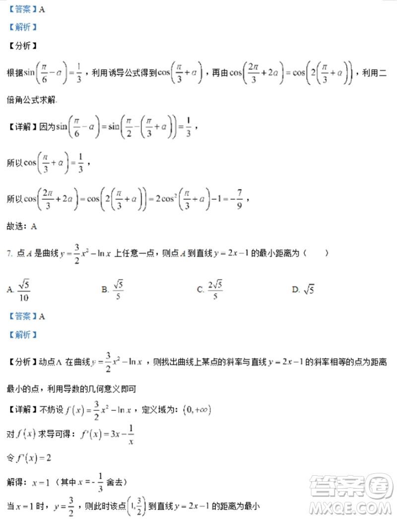 甘肅武威涼州區(qū)2024屆高三11月第三次模擬考試數(shù)學試題答案