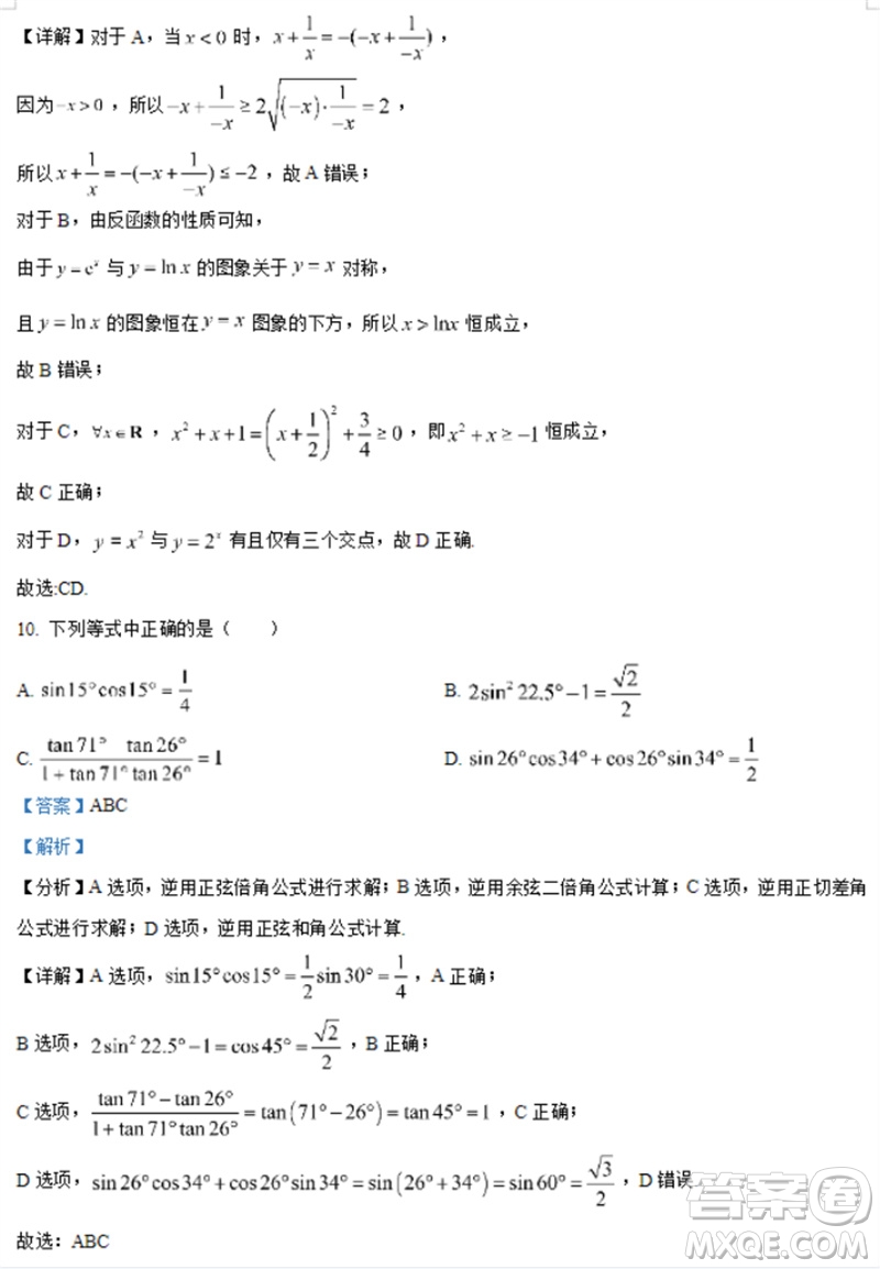 甘肅武威涼州區(qū)2024屆高三11月第三次模擬考試數(shù)學試題答案
