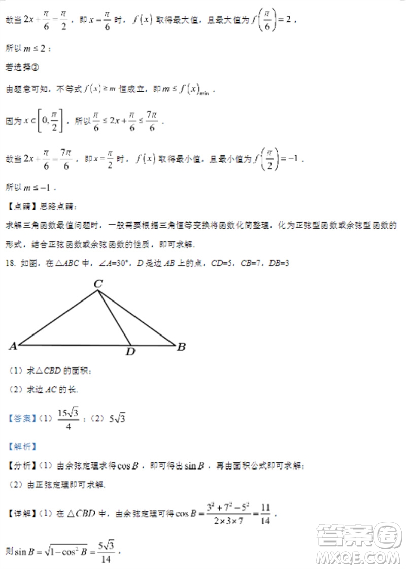 甘肅武威涼州區(qū)2024屆高三11月第三次模擬考試數(shù)學試題答案