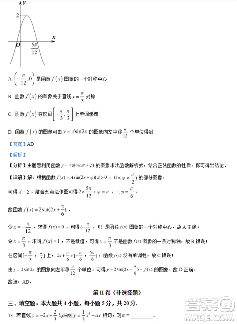 甘肅武威涼州區(qū)2024屆高三11月第三次模擬考試數(shù)學試題答案