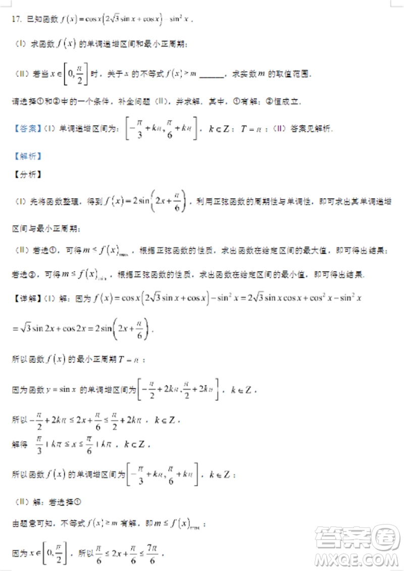甘肅武威涼州區(qū)2024屆高三11月第三次模擬考試數(shù)學試題答案