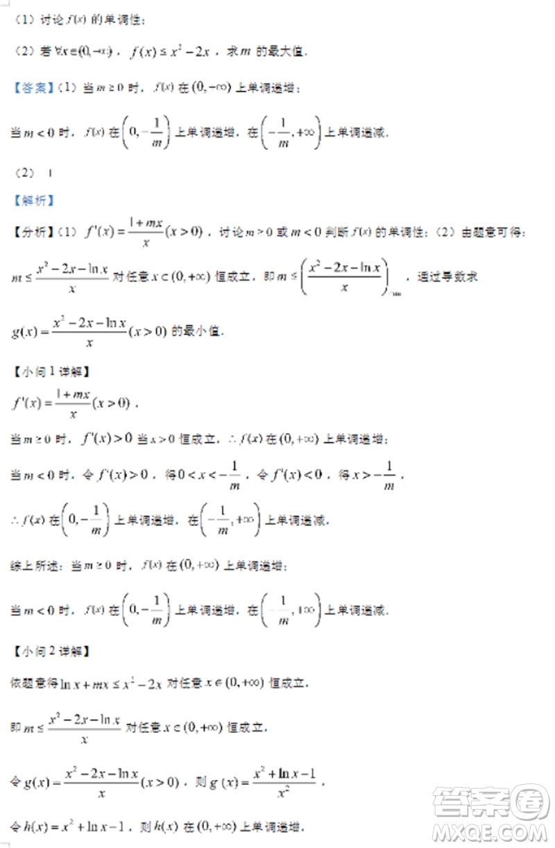 甘肅武威涼州區(qū)2024屆高三11月第三次模擬考試數(shù)學試題答案