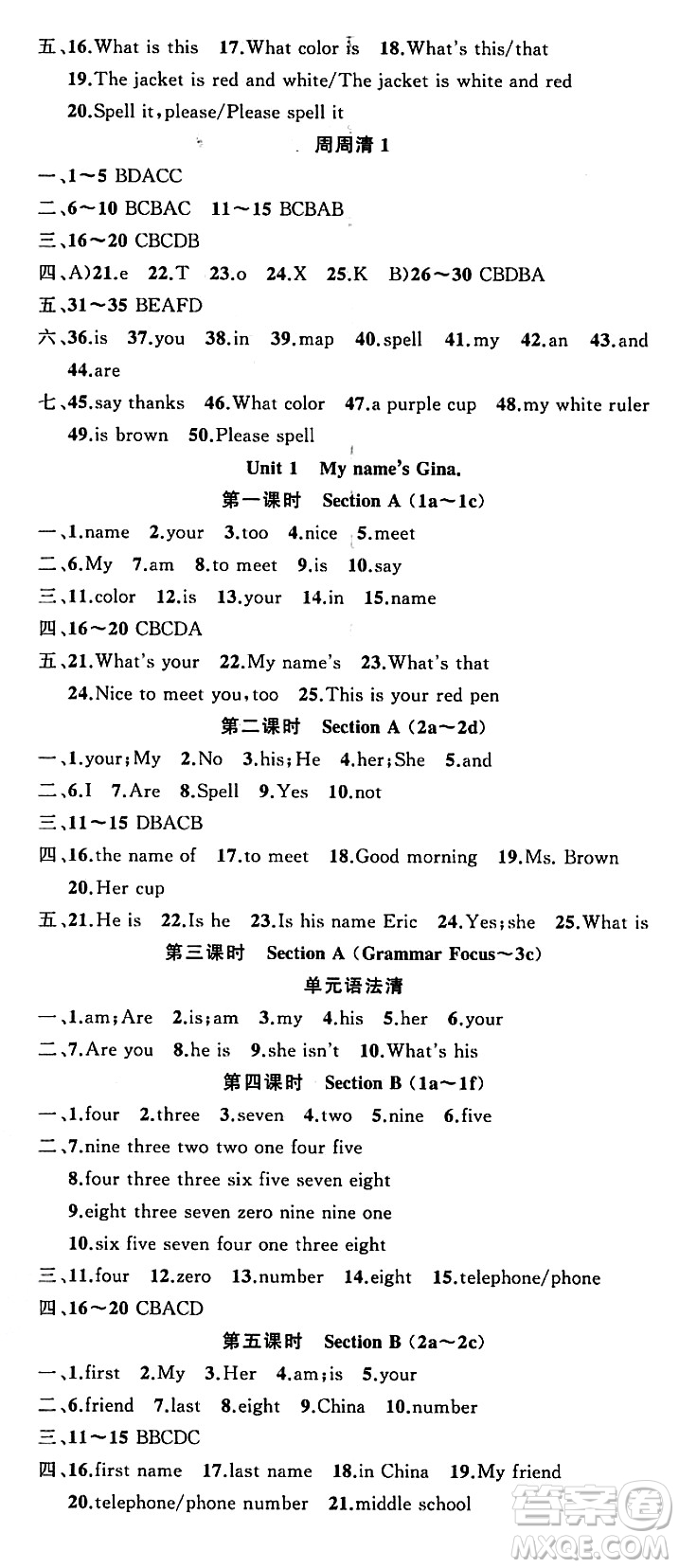 新疆青少年出版社2023年秋四清導(dǎo)航七年級英語上冊人教版答案