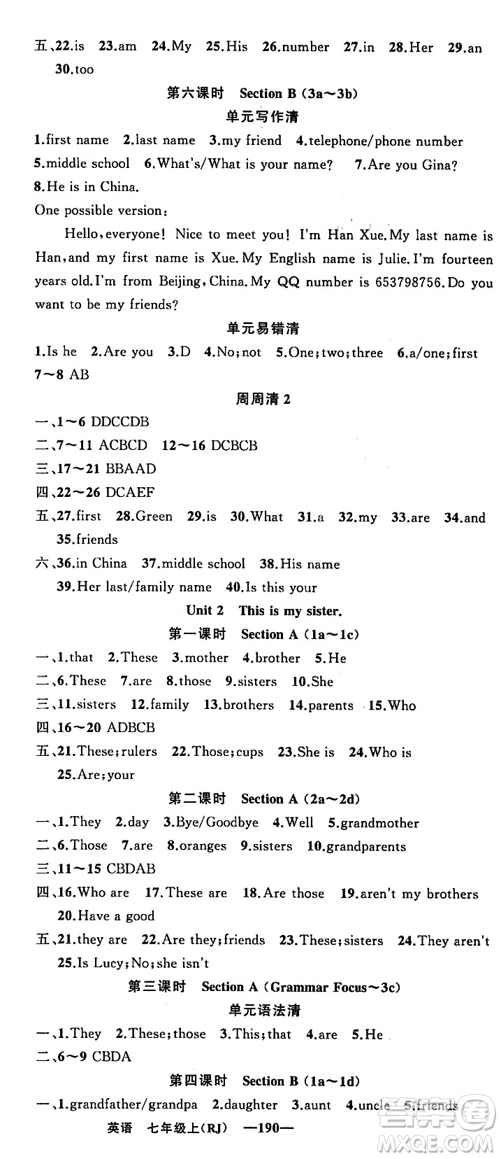 新疆青少年出版社2023年秋四清導(dǎo)航七年級英語上冊人教版答案