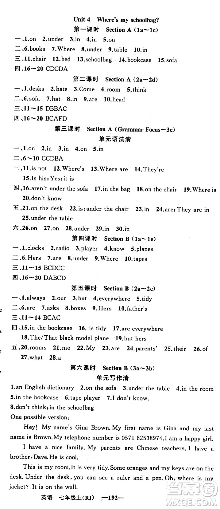 新疆青少年出版社2023年秋四清導(dǎo)航七年級英語上冊人教版答案