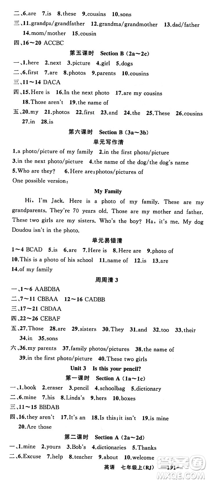 新疆青少年出版社2023年秋四清導(dǎo)航七年級英語上冊人教版答案