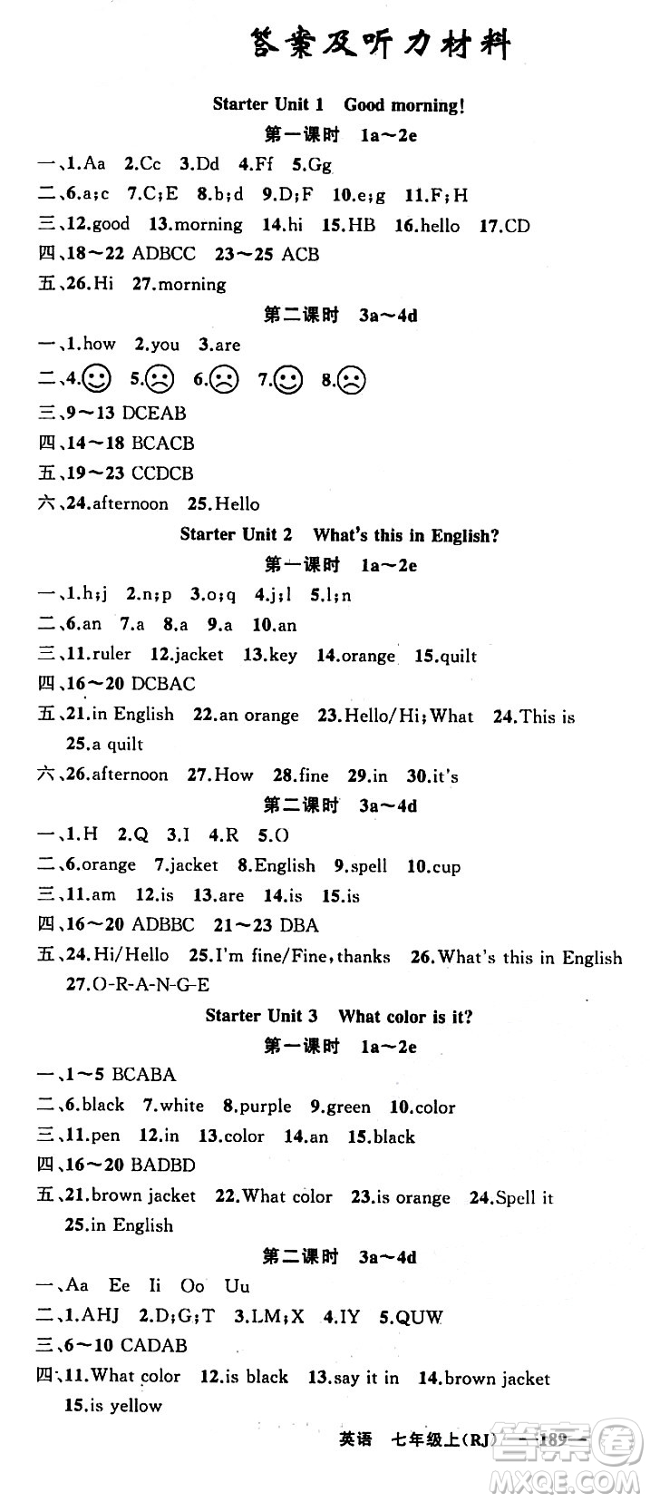 新疆青少年出版社2023年秋四清導(dǎo)航七年級英語上冊人教版答案