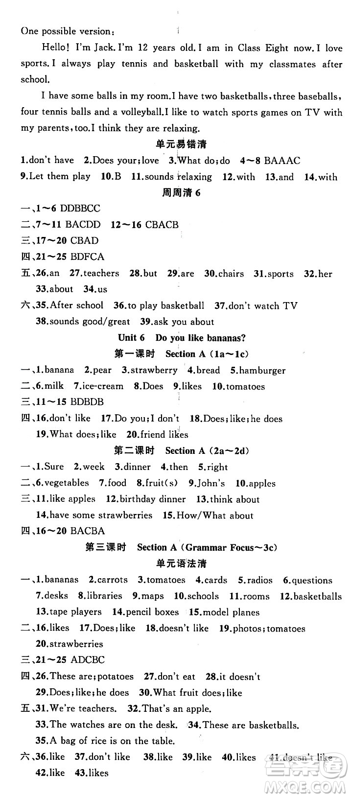 新疆青少年出版社2023年秋四清導(dǎo)航七年級英語上冊人教版答案