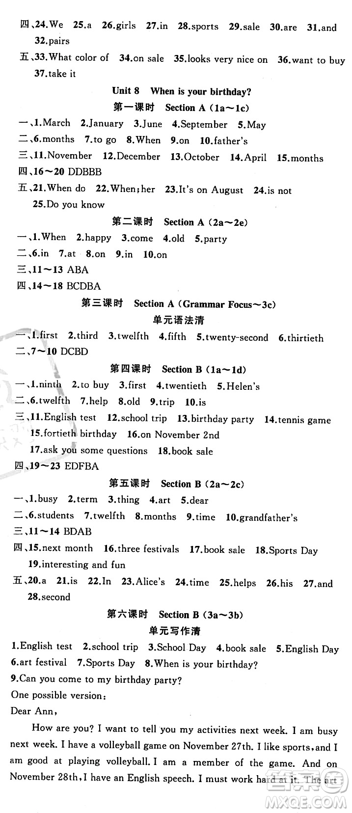 新疆青少年出版社2023年秋四清導(dǎo)航七年級英語上冊人教版答案