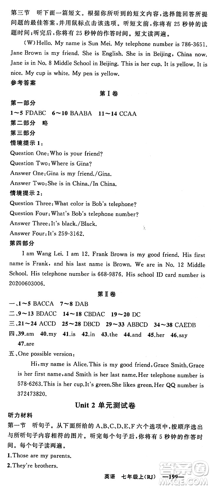 新疆青少年出版社2023年秋四清導(dǎo)航七年級英語上冊人教版答案