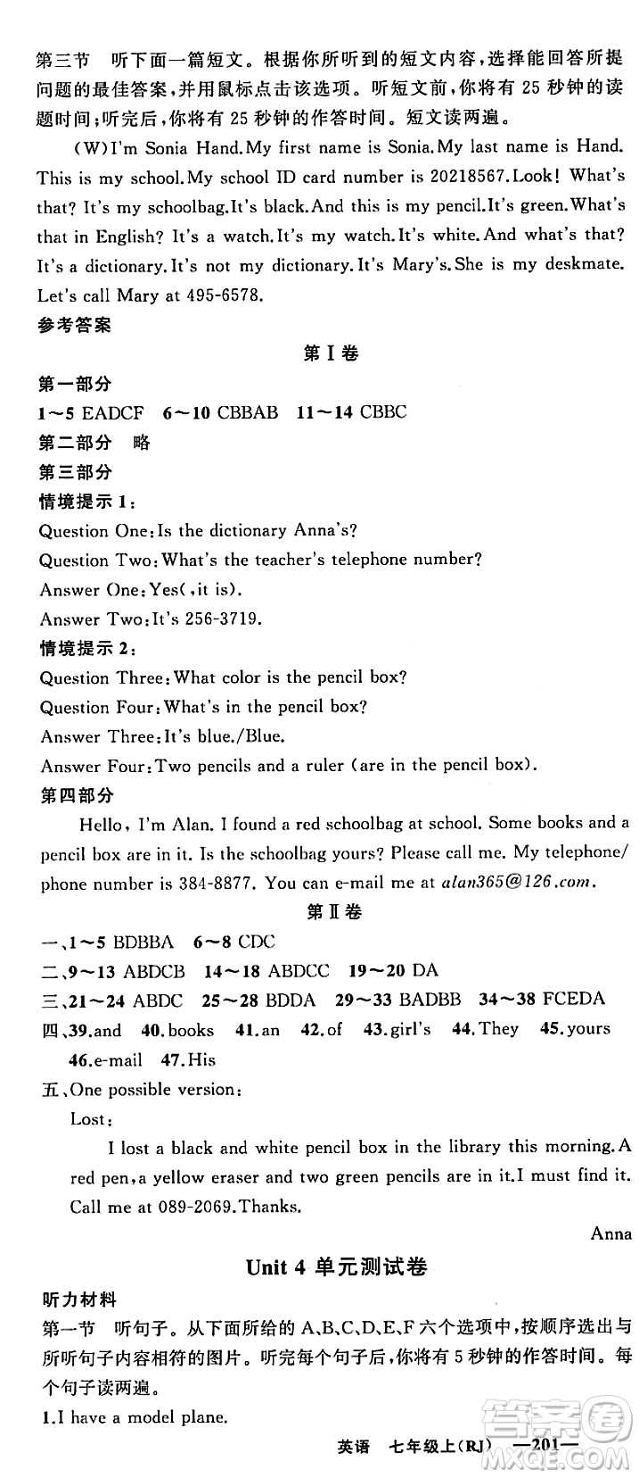 新疆青少年出版社2023年秋四清導(dǎo)航七年級英語上冊人教版答案