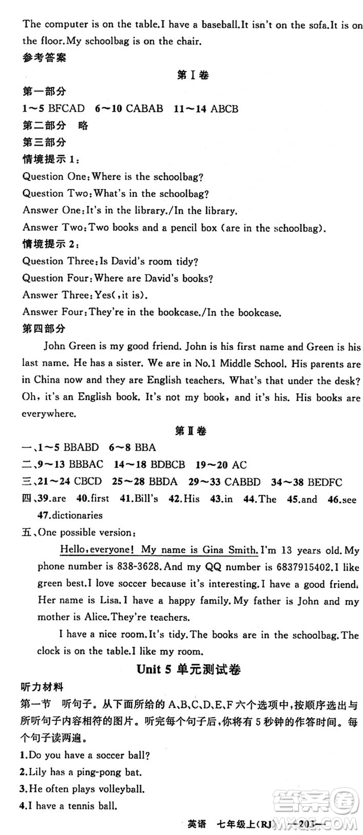 新疆青少年出版社2023年秋四清導(dǎo)航七年級英語上冊人教版答案