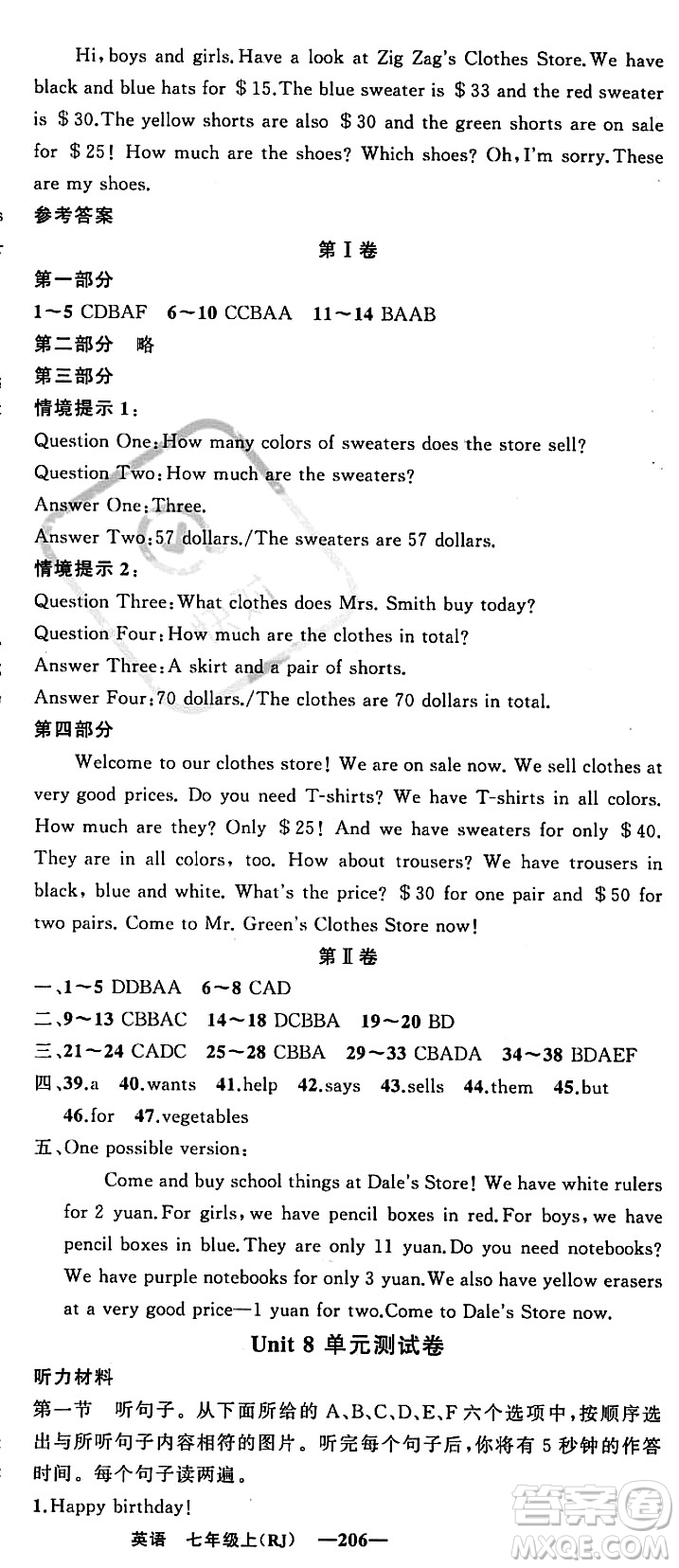 新疆青少年出版社2023年秋四清導(dǎo)航七年級英語上冊人教版答案