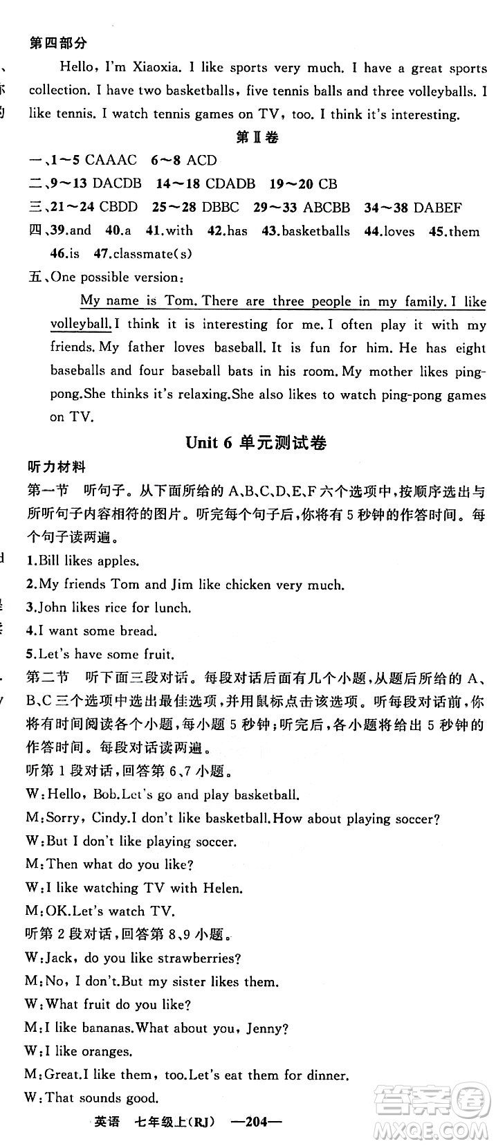 新疆青少年出版社2023年秋四清導(dǎo)航七年級英語上冊人教版答案