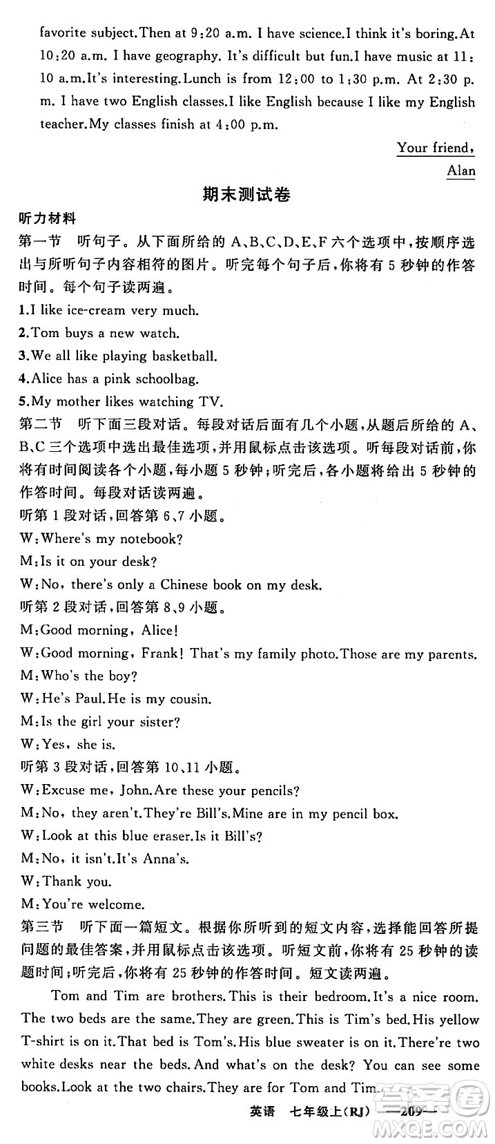 新疆青少年出版社2023年秋四清導(dǎo)航七年級英語上冊人教版答案