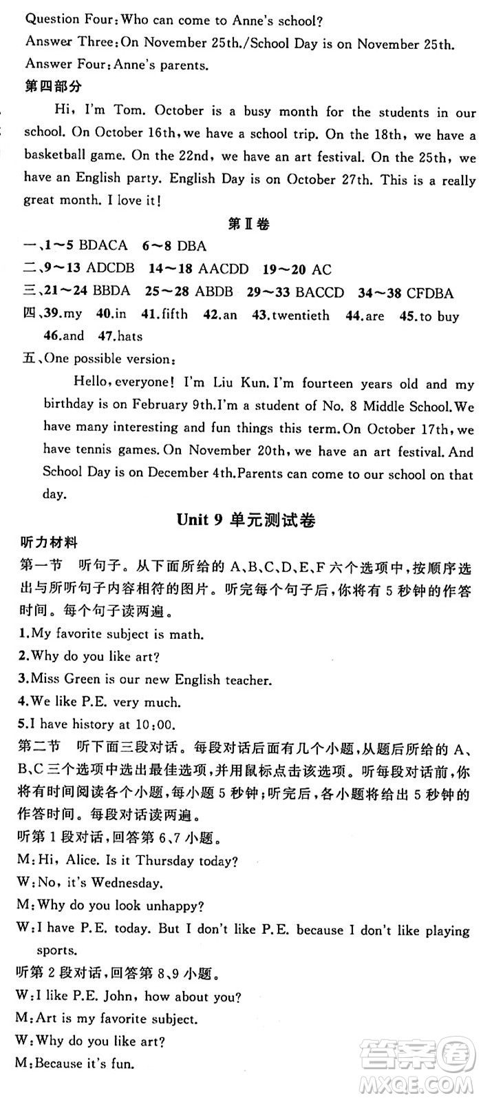 新疆青少年出版社2023年秋四清導(dǎo)航七年級英語上冊人教版答案