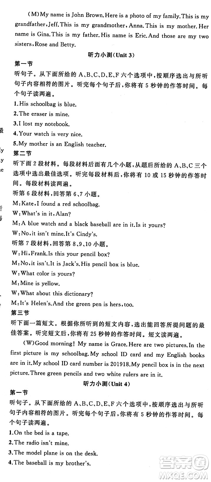 新疆青少年出版社2023年秋四清導(dǎo)航七年級英語上冊人教版答案