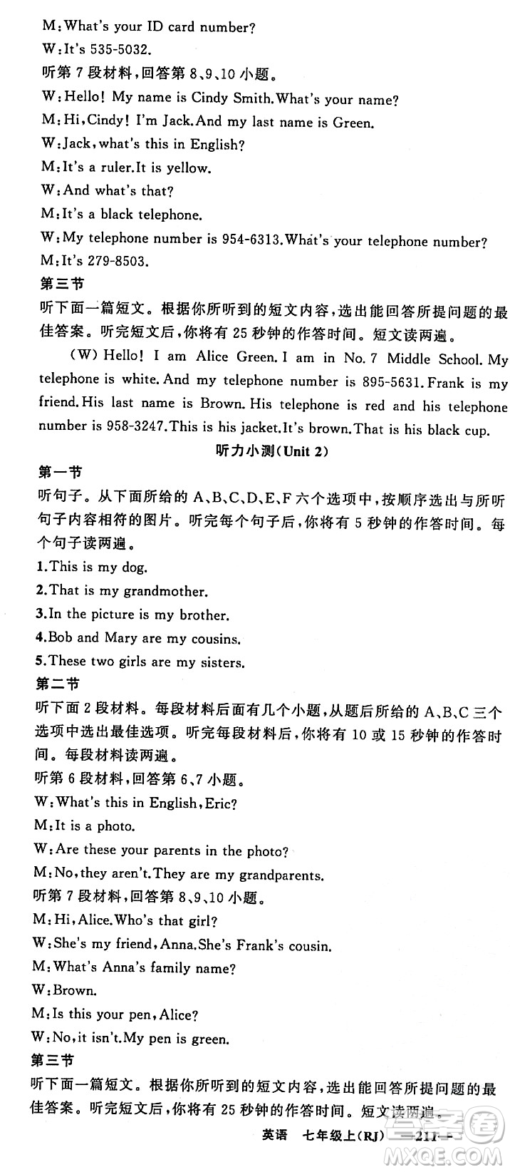 新疆青少年出版社2023年秋四清導(dǎo)航七年級英語上冊人教版答案