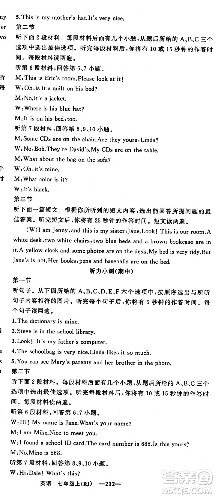 新疆青少年出版社2023年秋四清導(dǎo)航七年級英語上冊人教版答案
