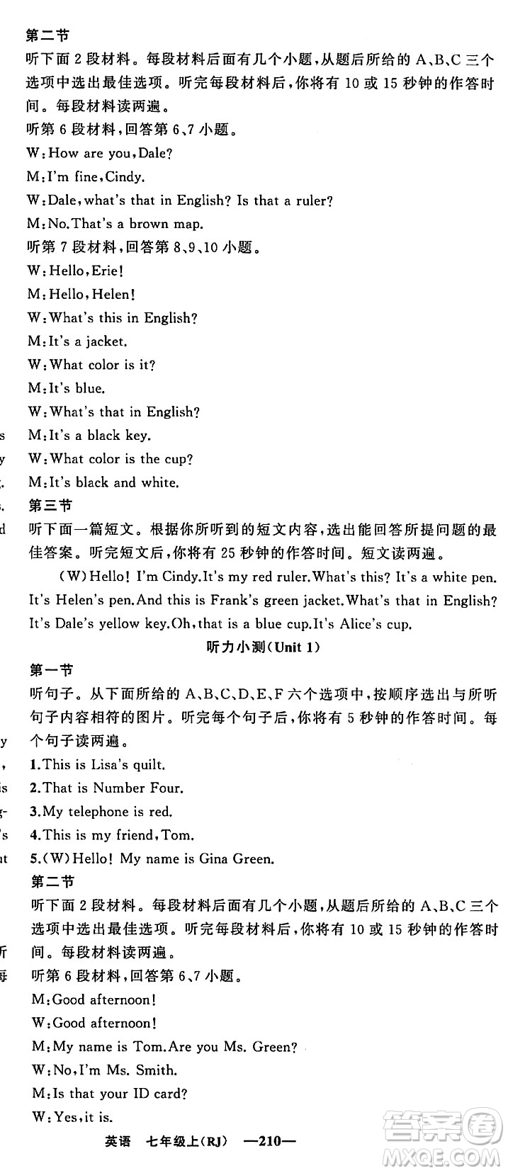 新疆青少年出版社2023年秋四清導(dǎo)航七年級英語上冊人教版答案