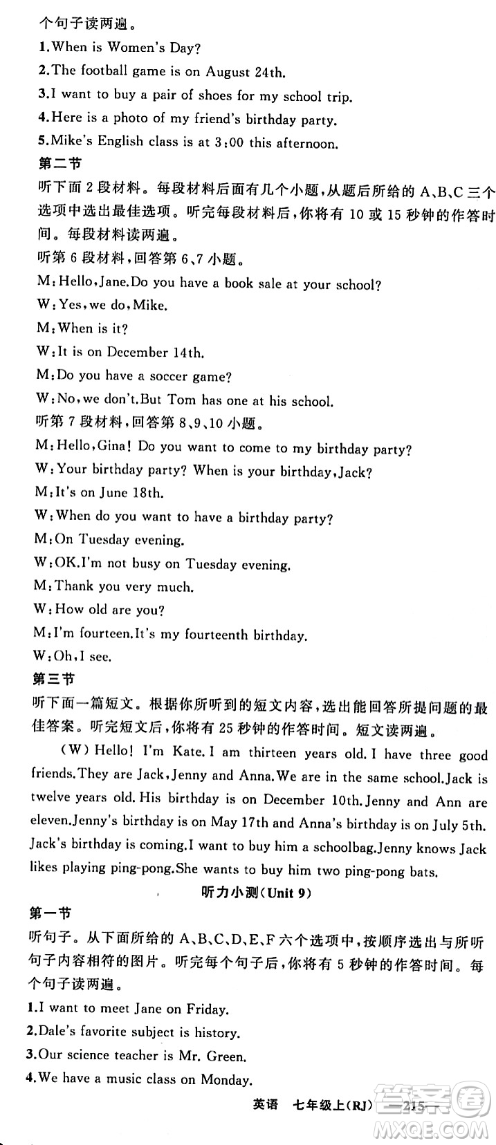 新疆青少年出版社2023年秋四清導(dǎo)航七年級英語上冊人教版答案