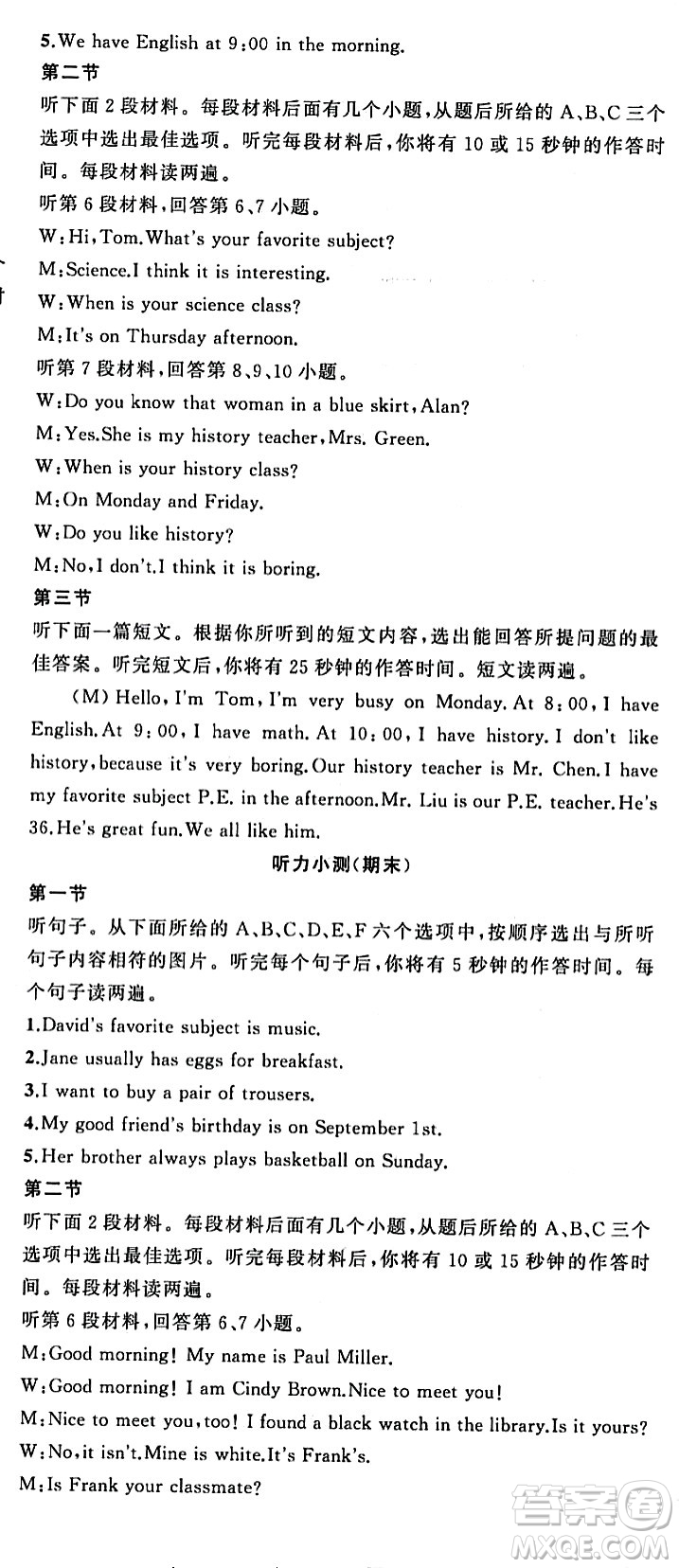 新疆青少年出版社2023年秋四清導(dǎo)航七年級英語上冊人教版答案
