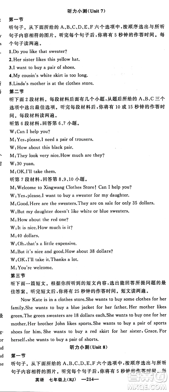 新疆青少年出版社2023年秋四清導(dǎo)航七年級英語上冊人教版答案