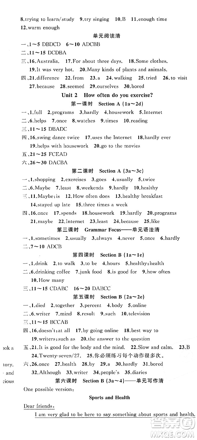 新疆青少年出版社2023年秋四清導(dǎo)航八年級英語上冊人教版答案
