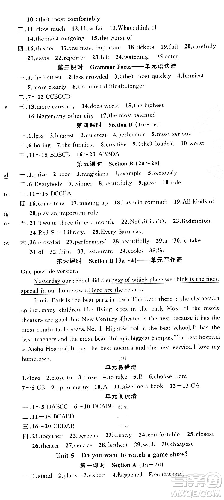 新疆青少年出版社2023年秋四清導(dǎo)航八年級英語上冊人教版答案