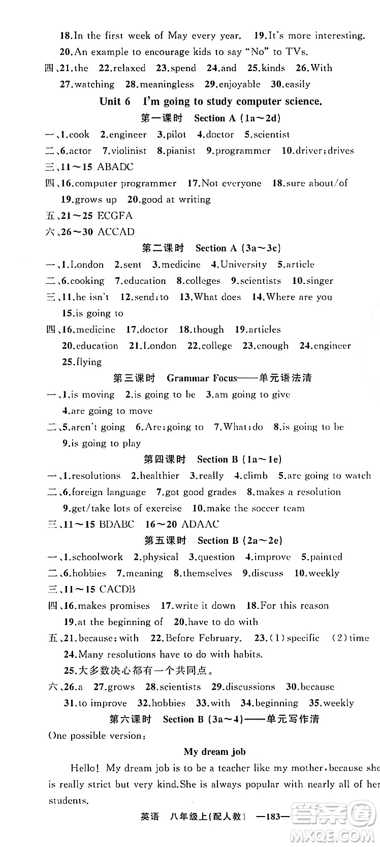新疆青少年出版社2023年秋四清導(dǎo)航八年級英語上冊人教版答案