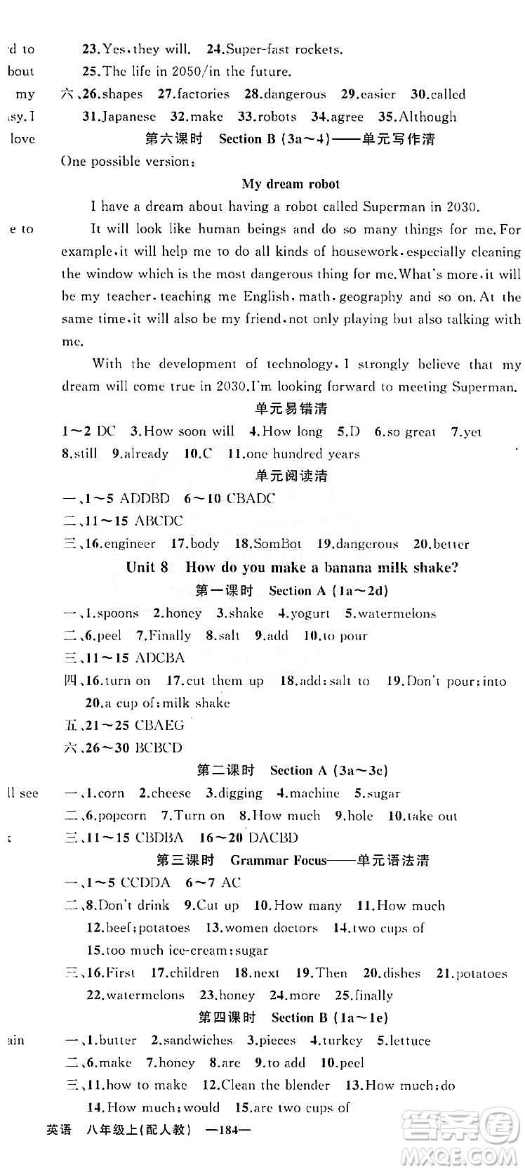 新疆青少年出版社2023年秋四清導(dǎo)航八年級英語上冊人教版答案