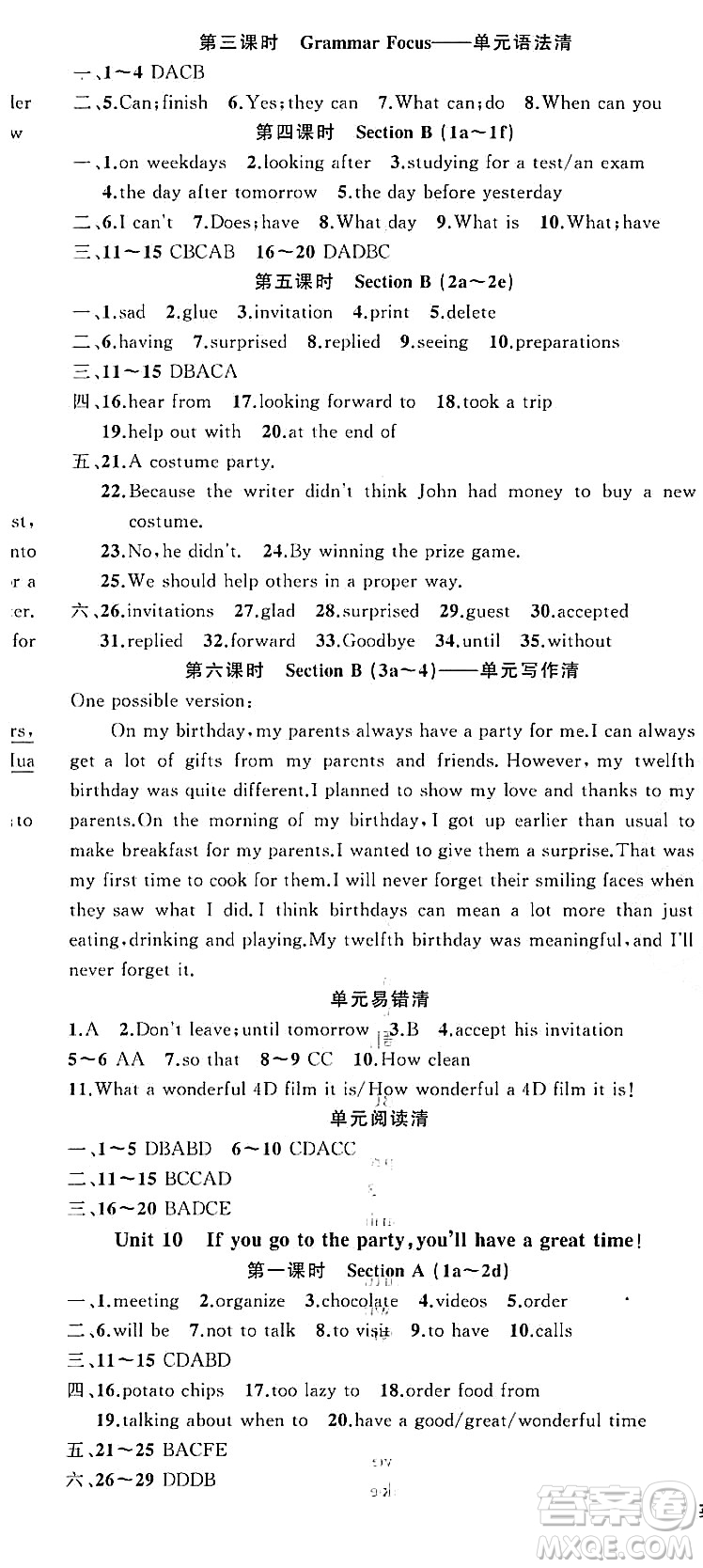 新疆青少年出版社2023年秋四清導(dǎo)航八年級英語上冊人教版答案