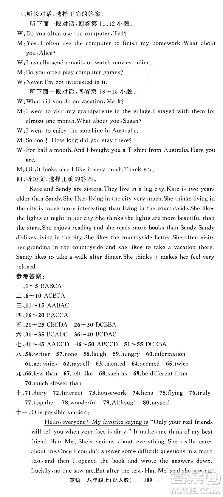 新疆青少年出版社2023年秋四清導(dǎo)航八年級英語上冊人教版答案