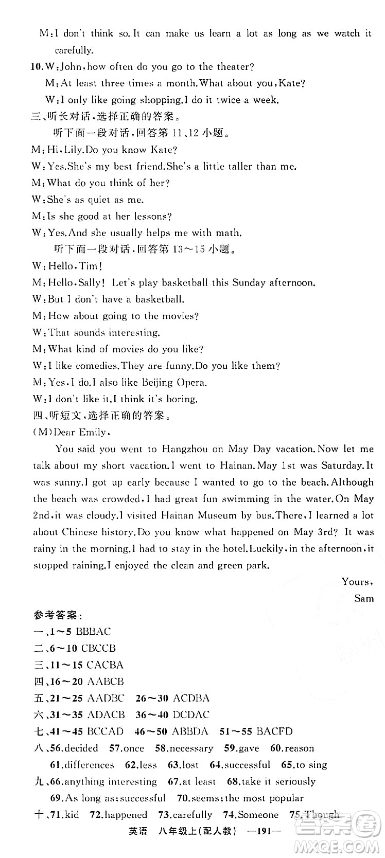 新疆青少年出版社2023年秋四清導(dǎo)航八年級英語上冊人教版答案