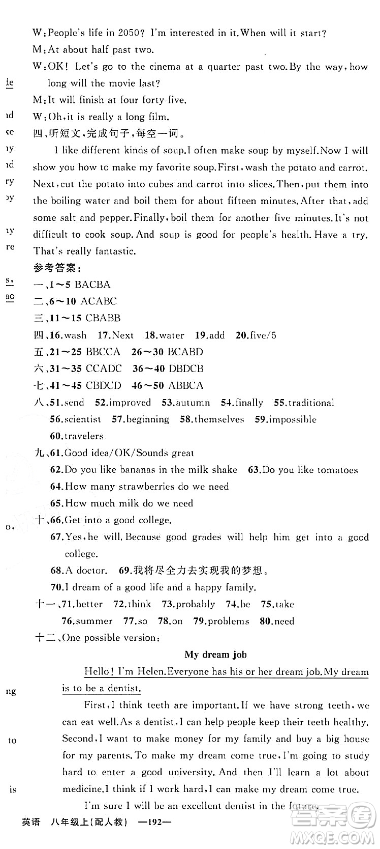 新疆青少年出版社2023年秋四清導(dǎo)航八年級英語上冊人教版答案