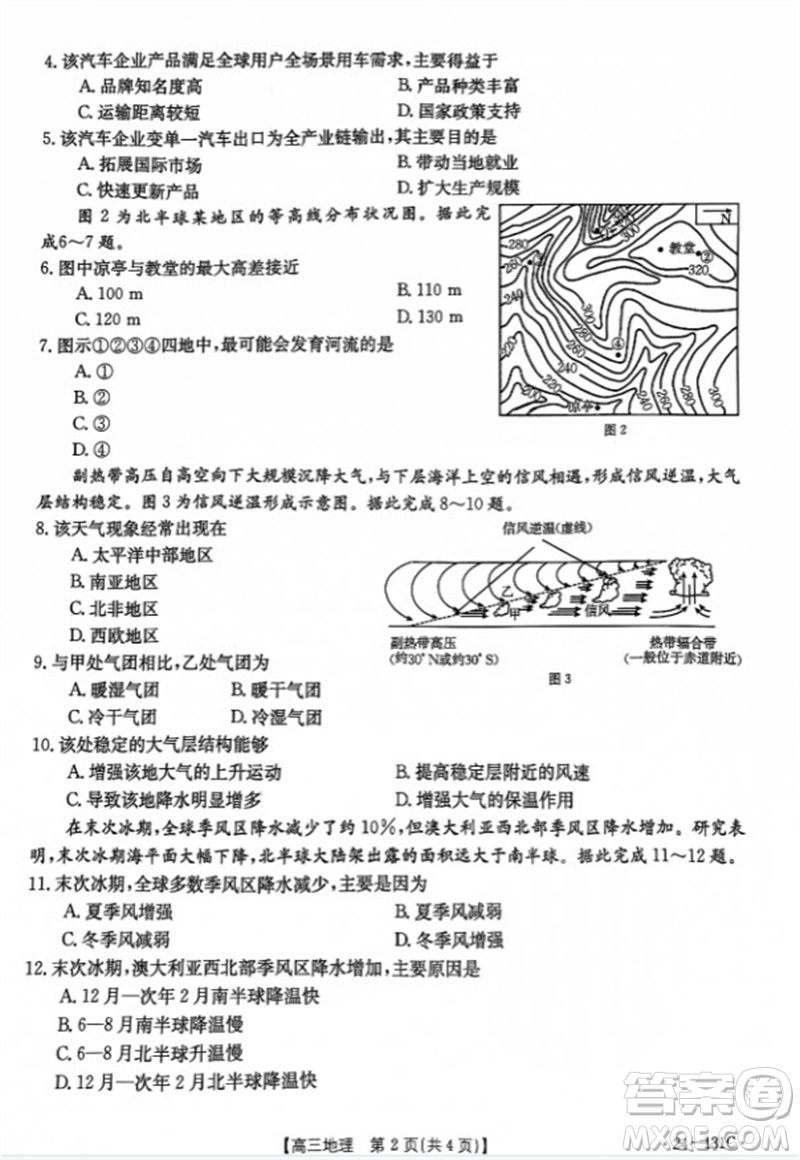 2024屆遼寧省高三年級11月金太陽聯(lián)考24-131C地理試題答案