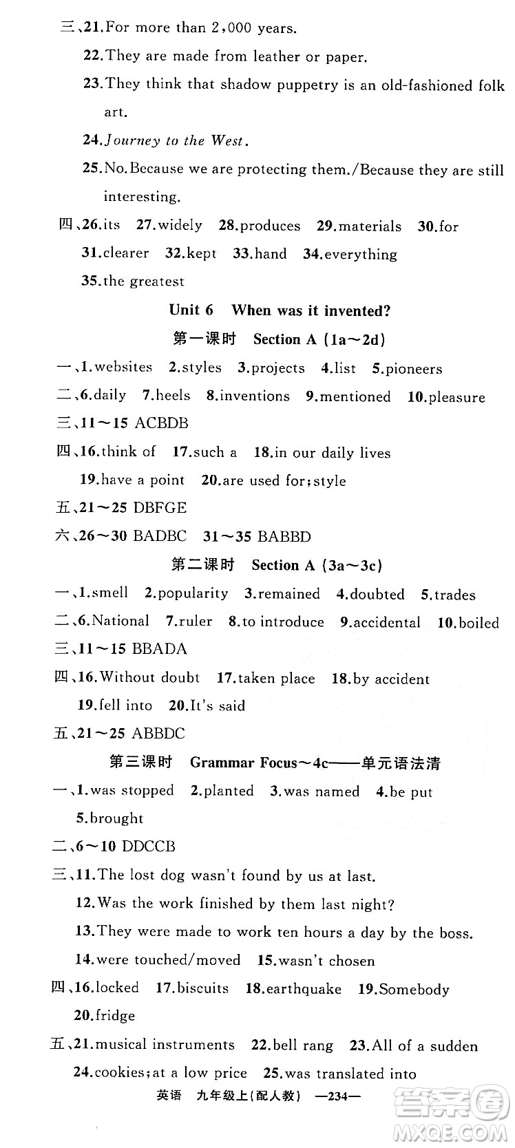 新疆青少年出版社2023年秋四清導航九年級英語上冊人教版答案