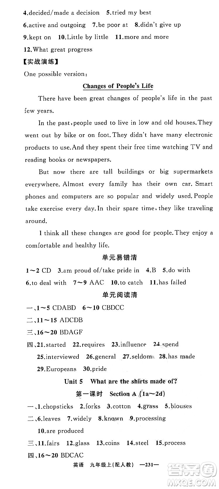 新疆青少年出版社2023年秋四清導航九年級英語上冊人教版答案