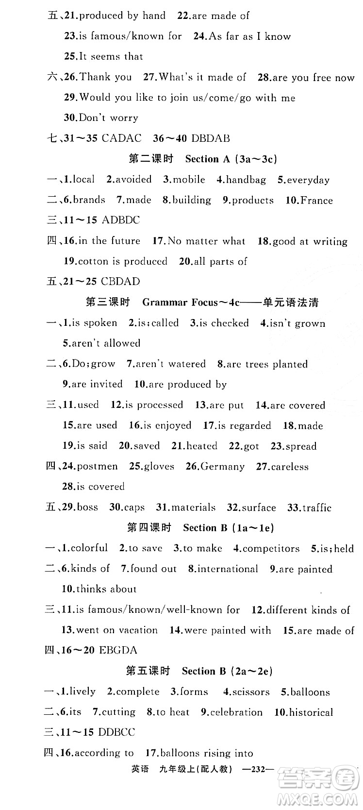 新疆青少年出版社2023年秋四清導航九年級英語上冊人教版答案