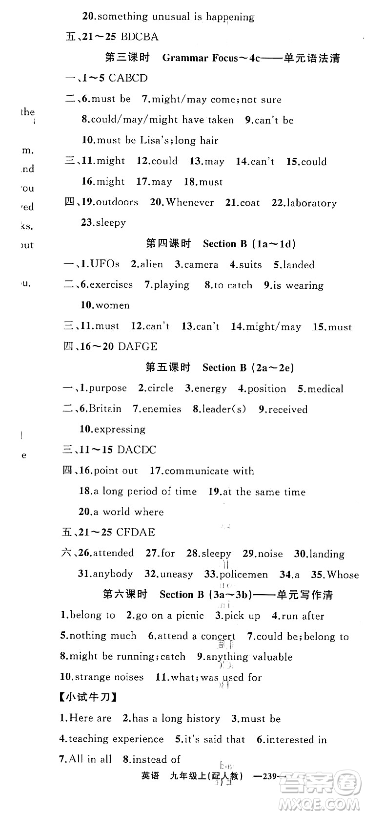 新疆青少年出版社2023年秋四清導航九年級英語上冊人教版答案