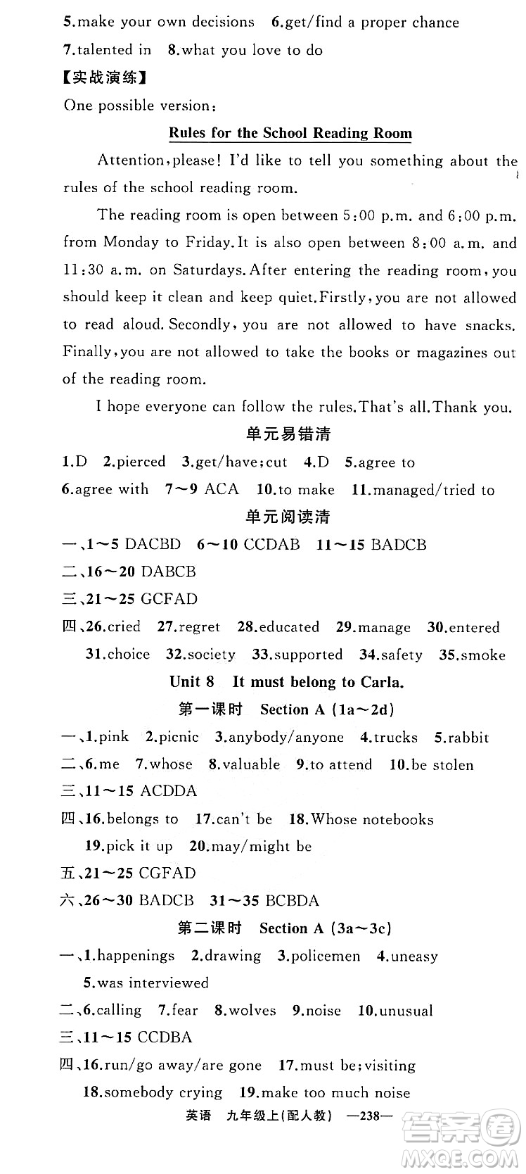 新疆青少年出版社2023年秋四清導航九年級英語上冊人教版答案