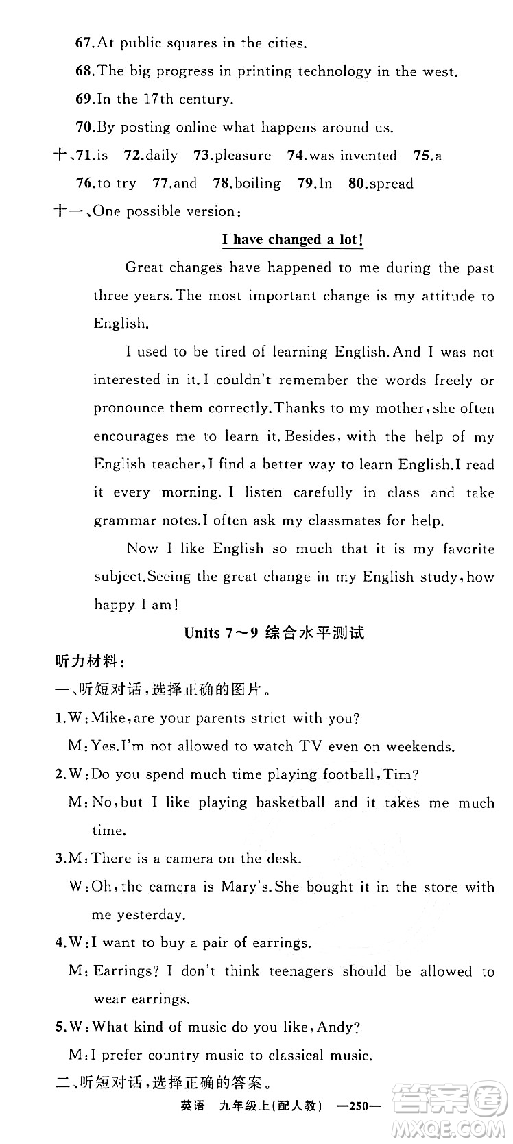 新疆青少年出版社2023年秋四清導航九年級英語上冊人教版答案