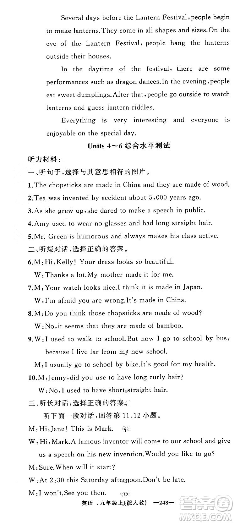 新疆青少年出版社2023年秋四清導航九年級英語上冊人教版答案