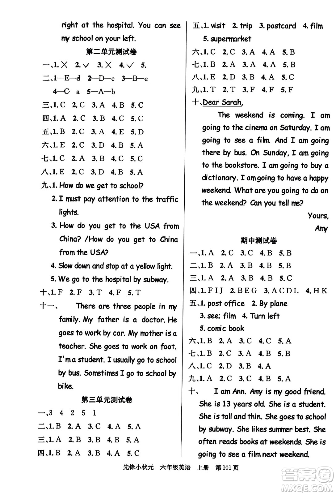 新世紀(jì)出版社2023年秋先鋒小狀元六年級(jí)英語(yǔ)上冊(cè)人教PEP版答案