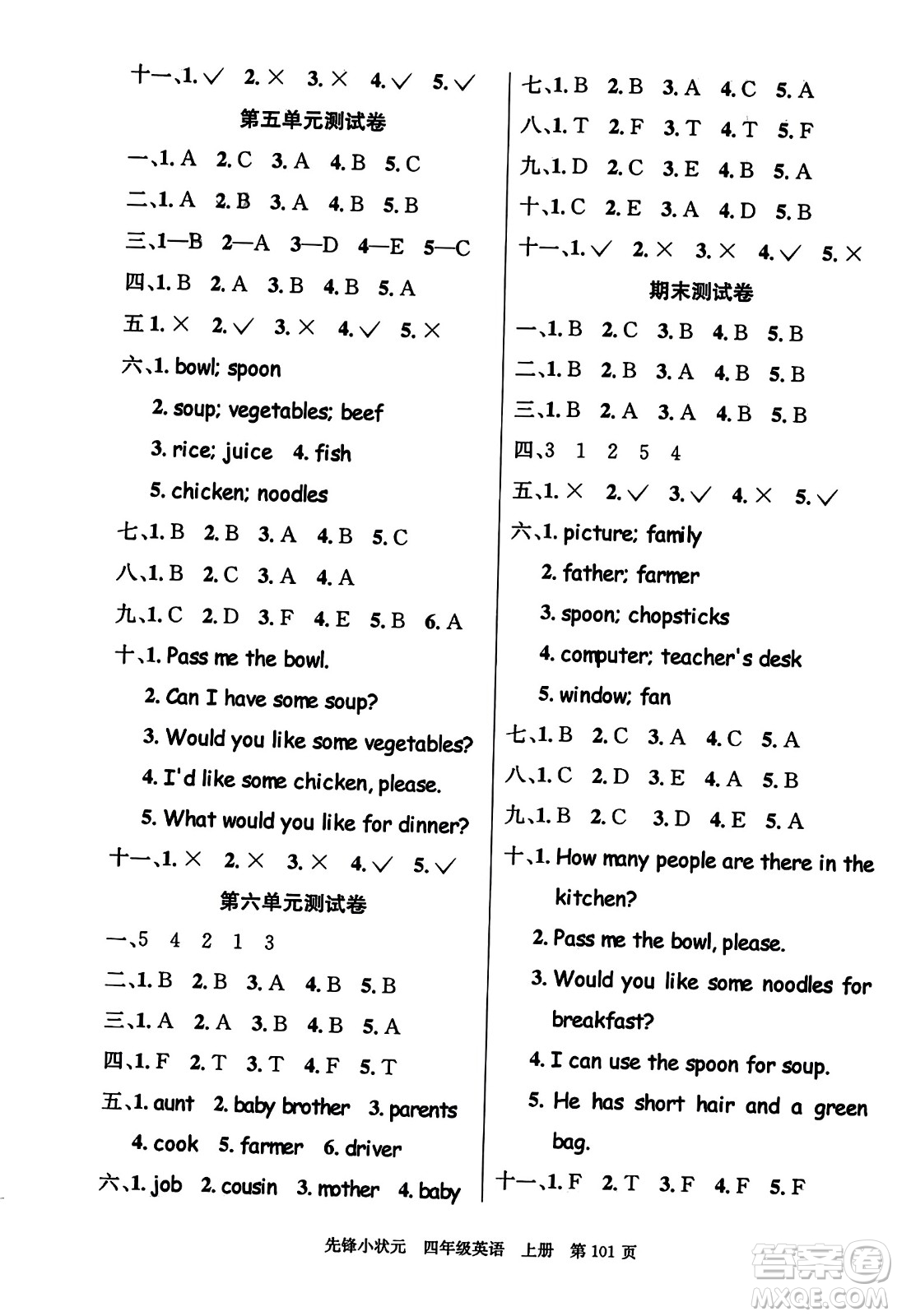 新世紀(jì)出版社2023年秋先鋒小狀元四年級英語上冊人教PEP版答案