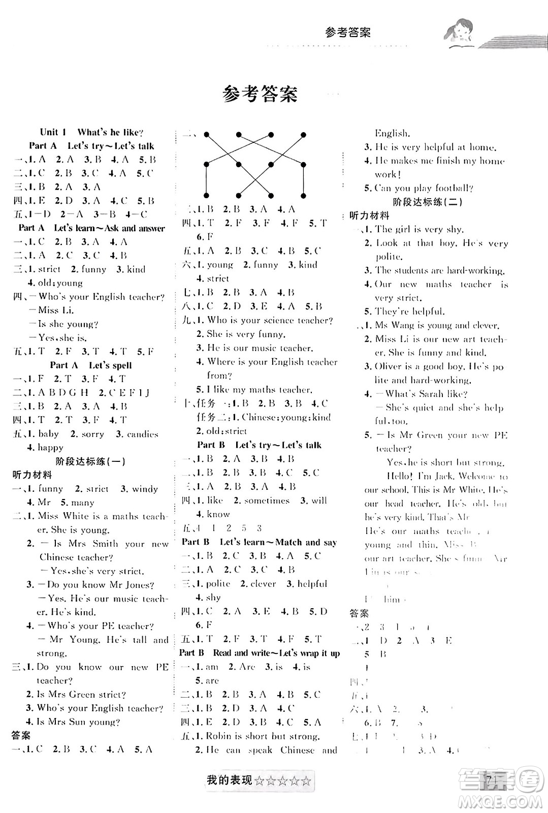 新疆文化出版社2023年秋聚焦課堂課課練五年級英語上冊人教PEP版答案