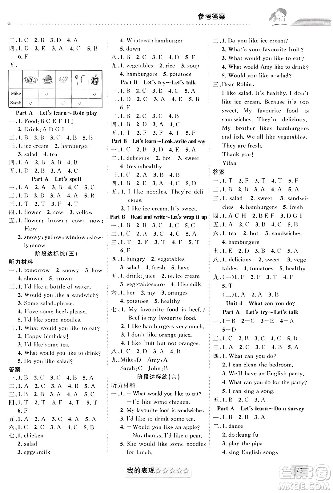 新疆文化出版社2023年秋聚焦課堂課課練五年級英語上冊人教PEP版答案